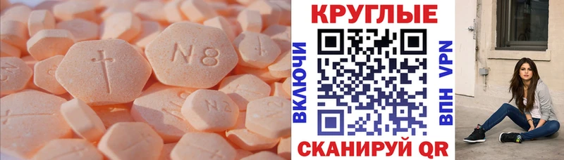 ЭКСТАЗИ louis Vuitton  Аркадак 