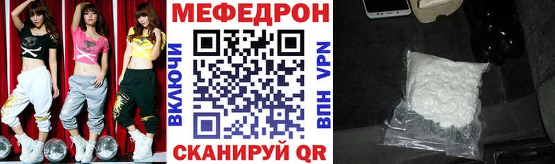 даркнет сайт  Аркадак  Мефедрон мука 