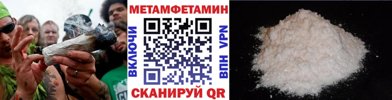 МЕТАМФЕТАМИН пудра  MEGA онион  Аркадак 